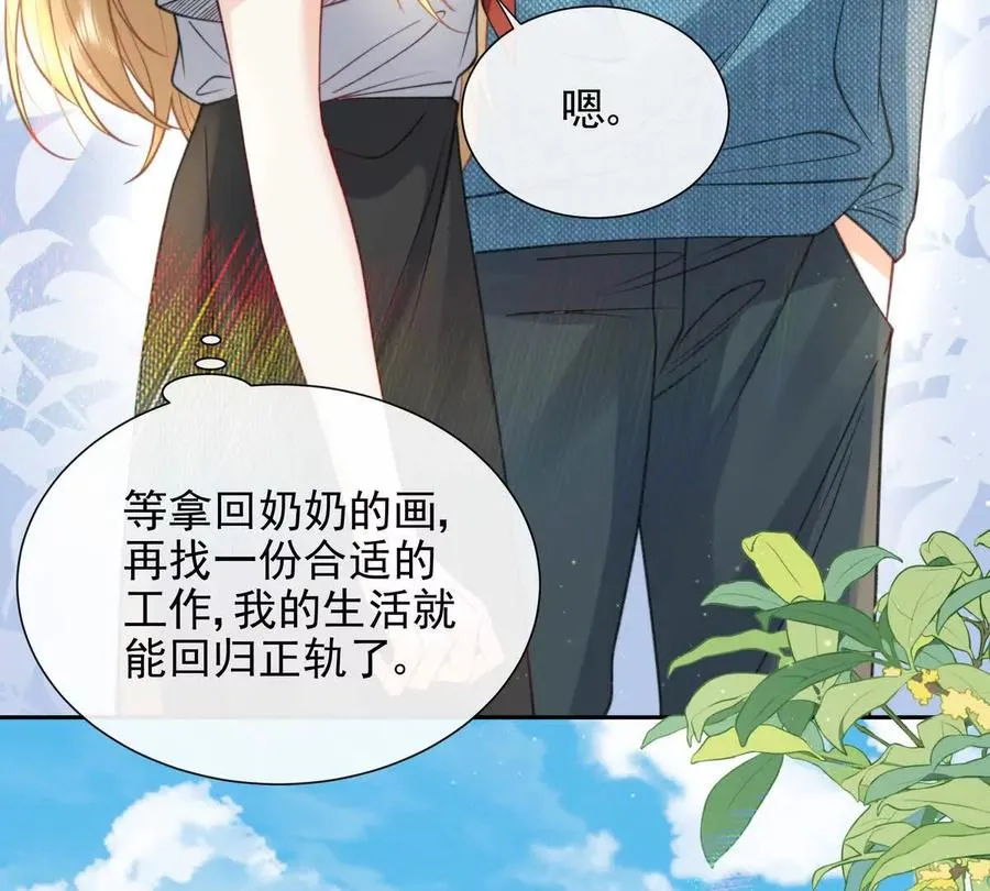 引蛇出洞 第65页