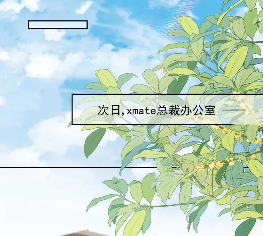引蛇出洞 第66页