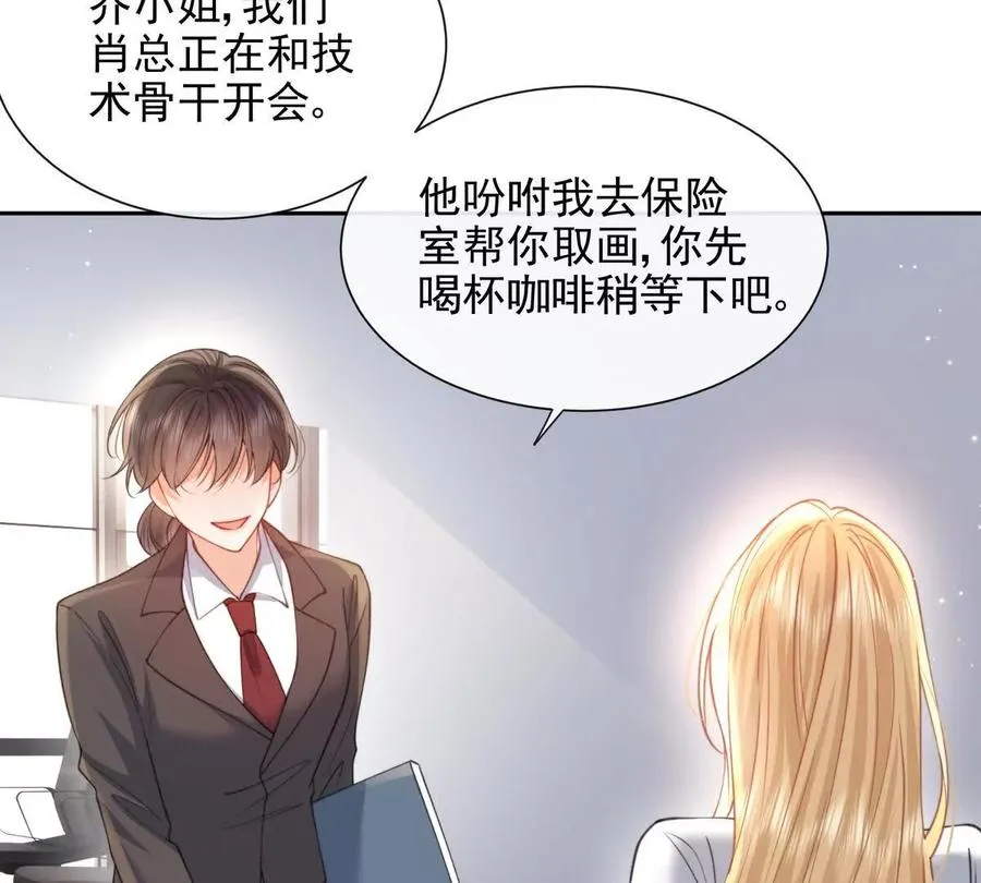 引蛇出洞 第68页
