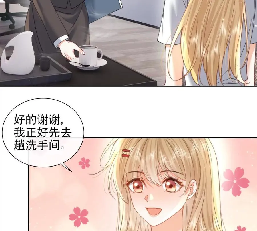 引蛇出洞 第69页