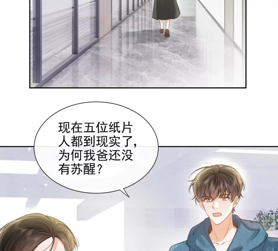 引蛇出洞 第72页