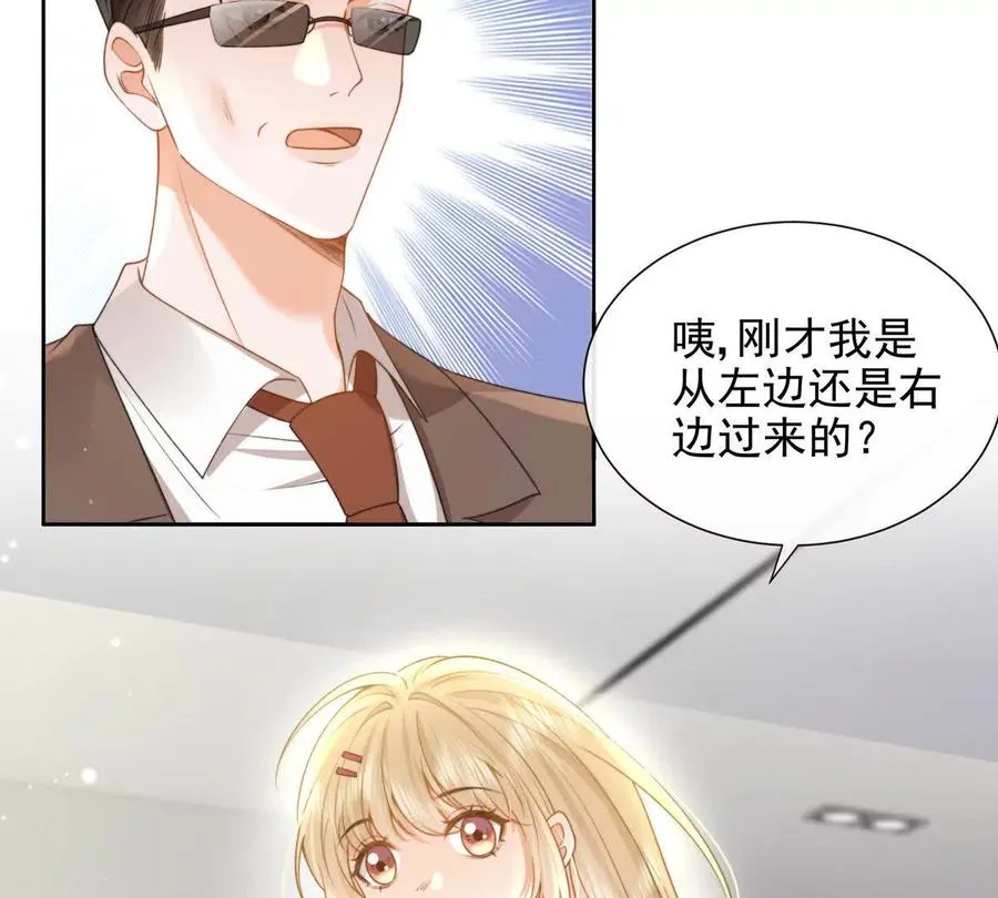 引蛇出洞 第75页