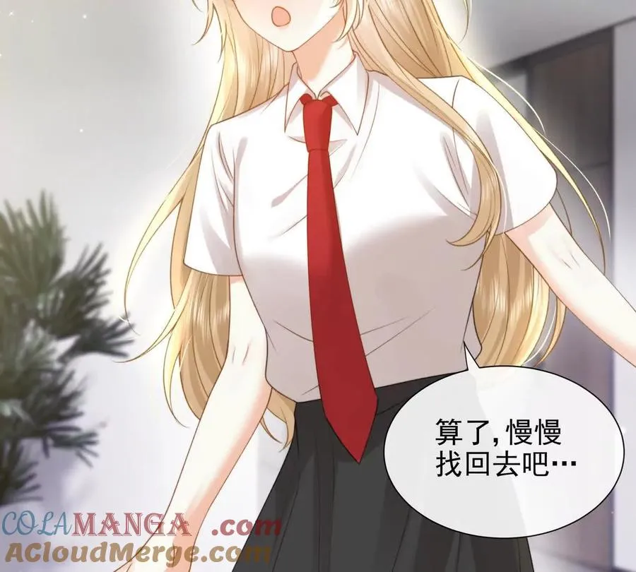 引蛇出洞 第76页