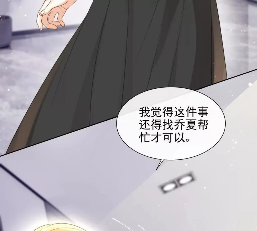 引蛇出洞 第77页