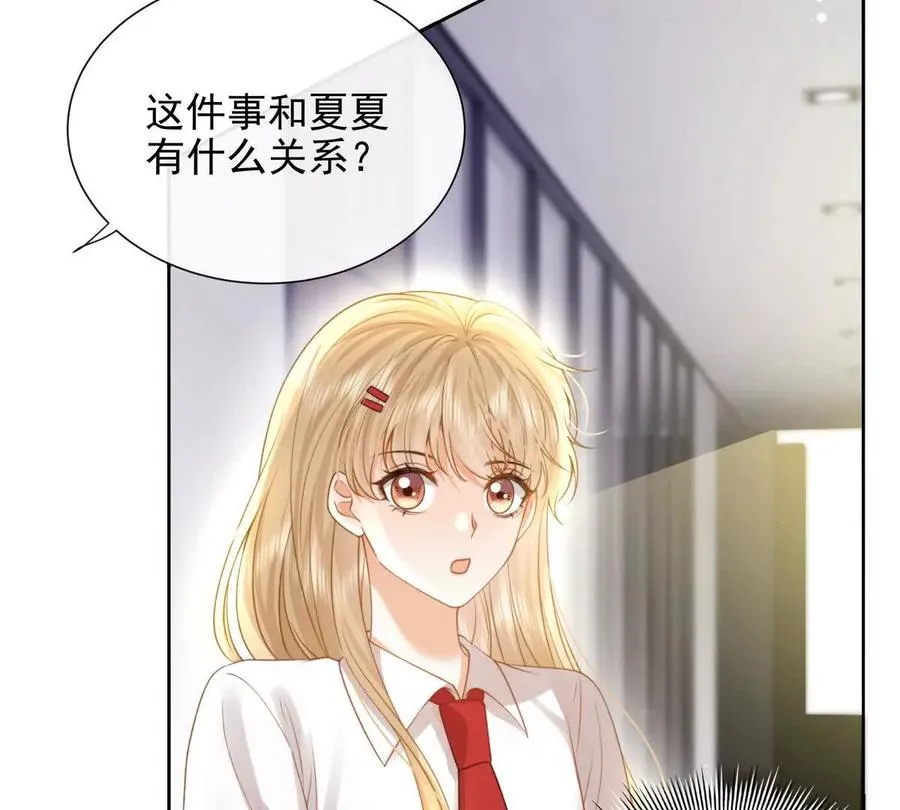 引蛇出洞 第80页