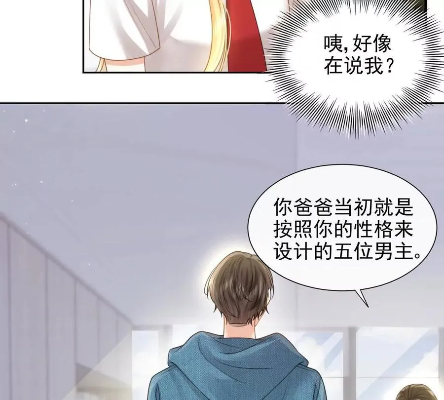 引蛇出洞 第81页