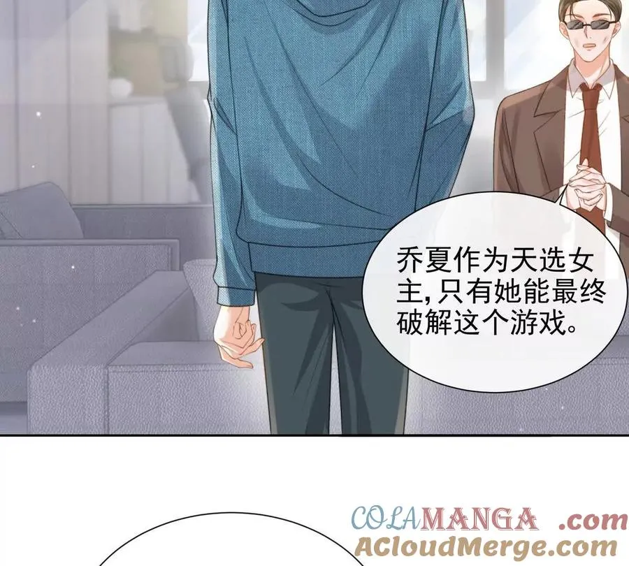 引蛇出洞 第82页