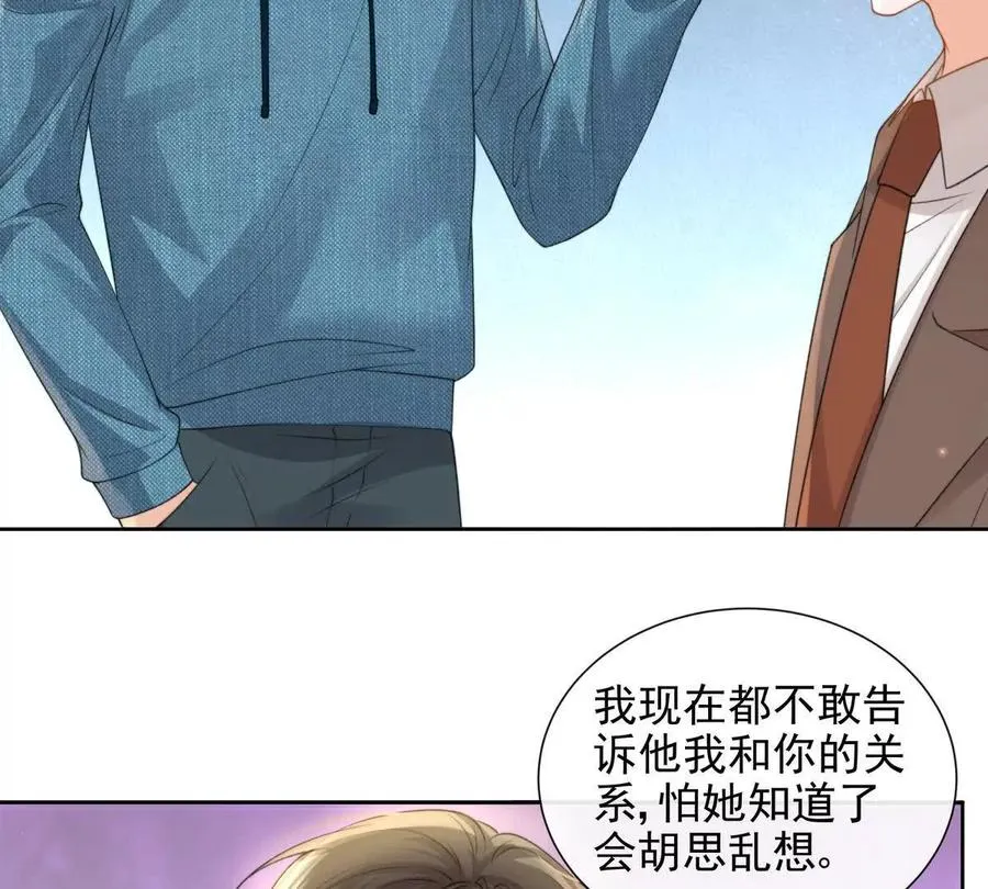 引蛇出洞 第84页