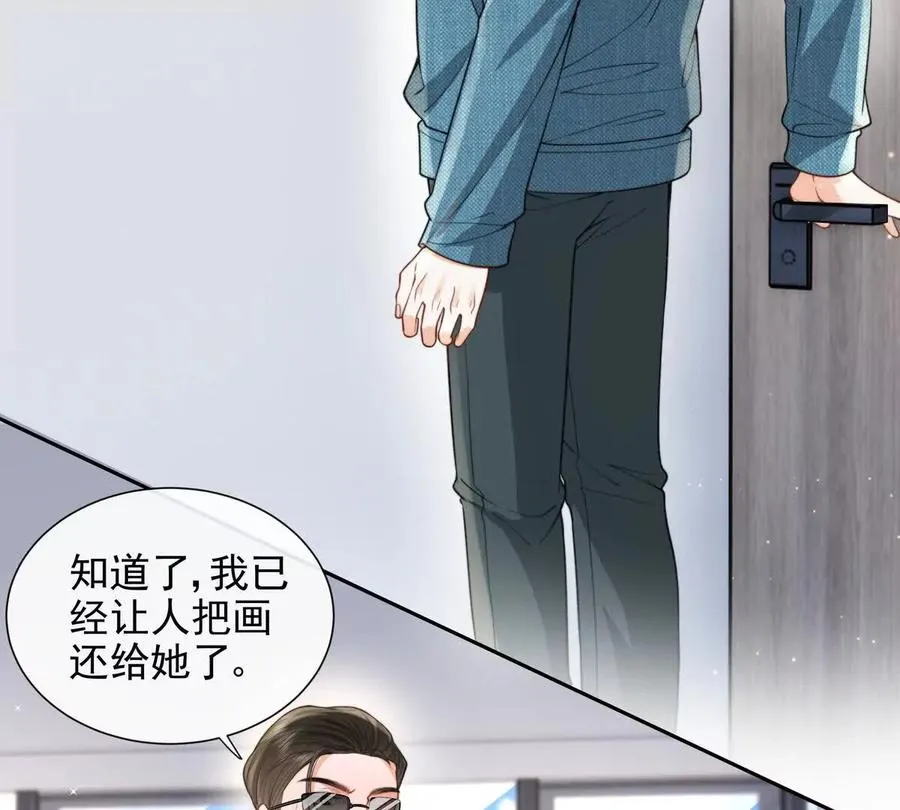 引蛇出洞 第89页