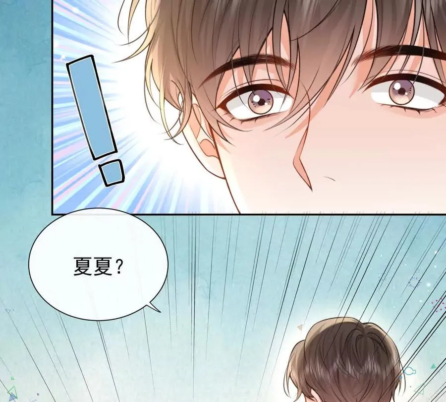 引蛇出洞 第93页