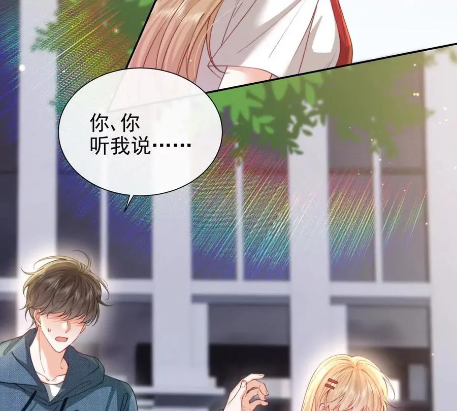 冤家路窄 第8页