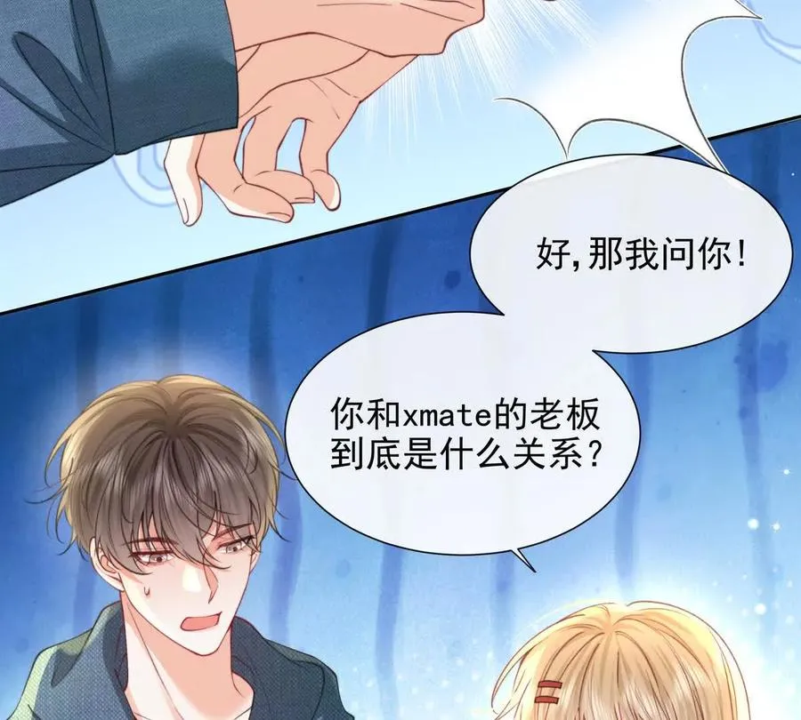 冤家路窄 第11页