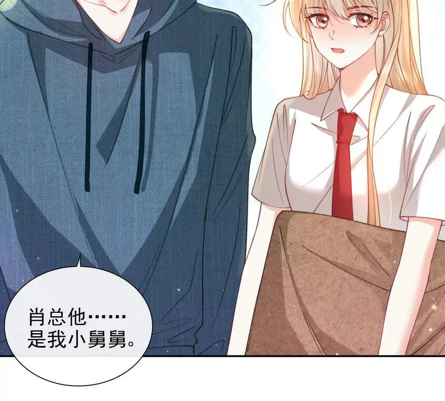 冤家路窄 第12页