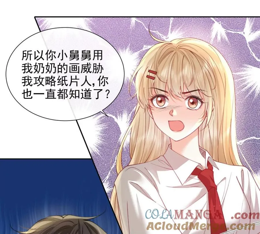 冤家路窄 第13页