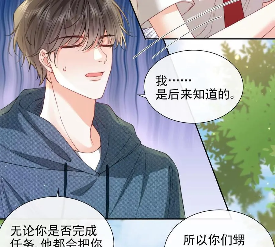 冤家路窄 第14页