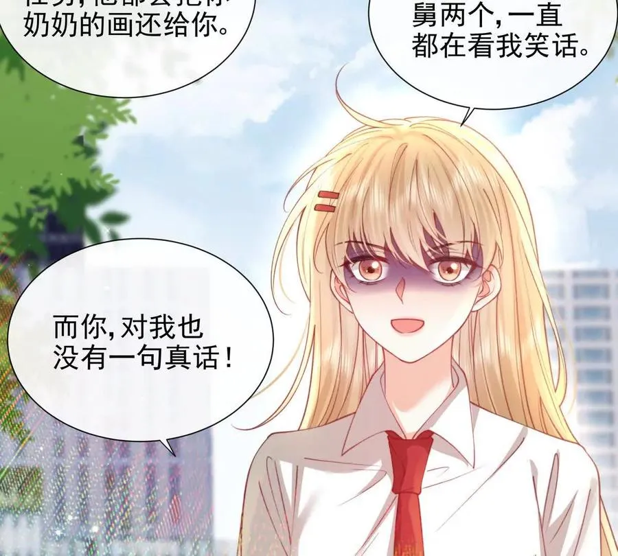 冤家路窄 第15页