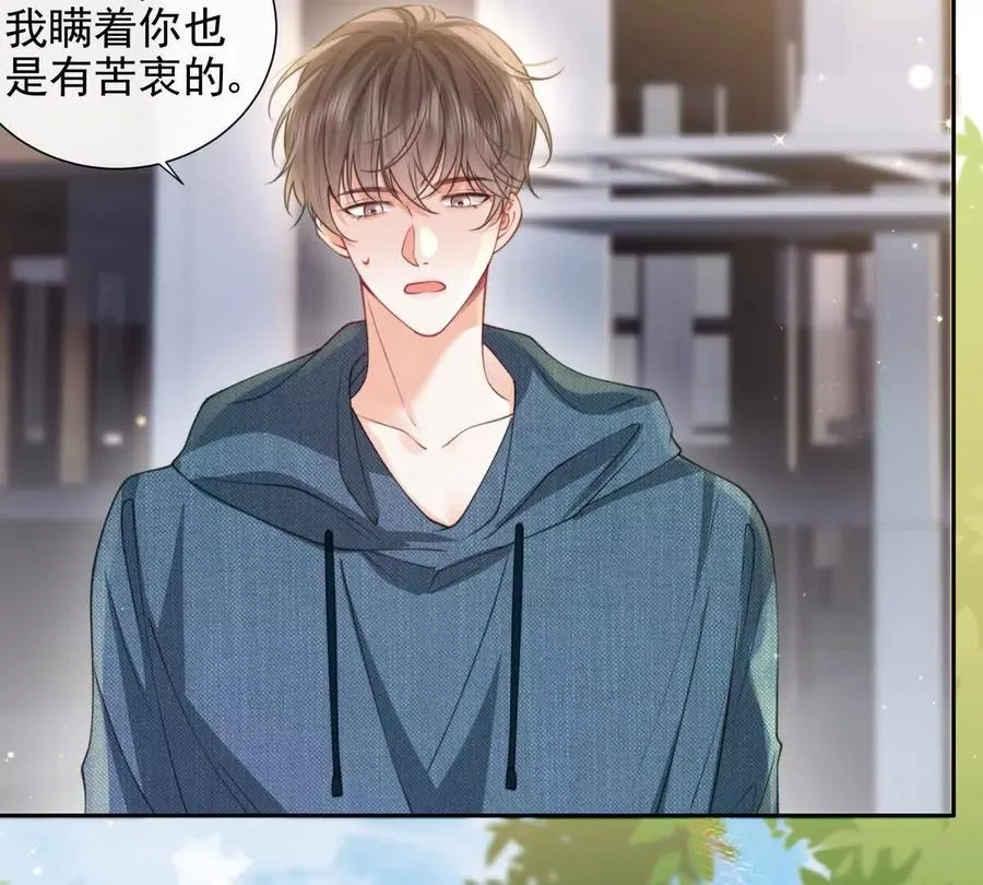 冤家路窄 第17页