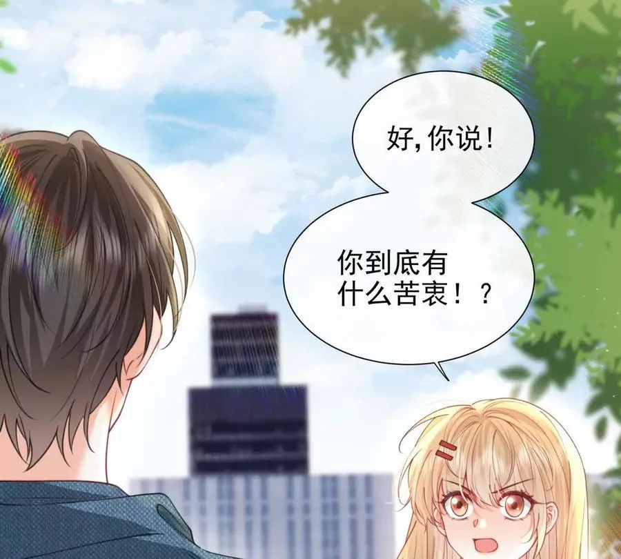冤家路窄 第18页