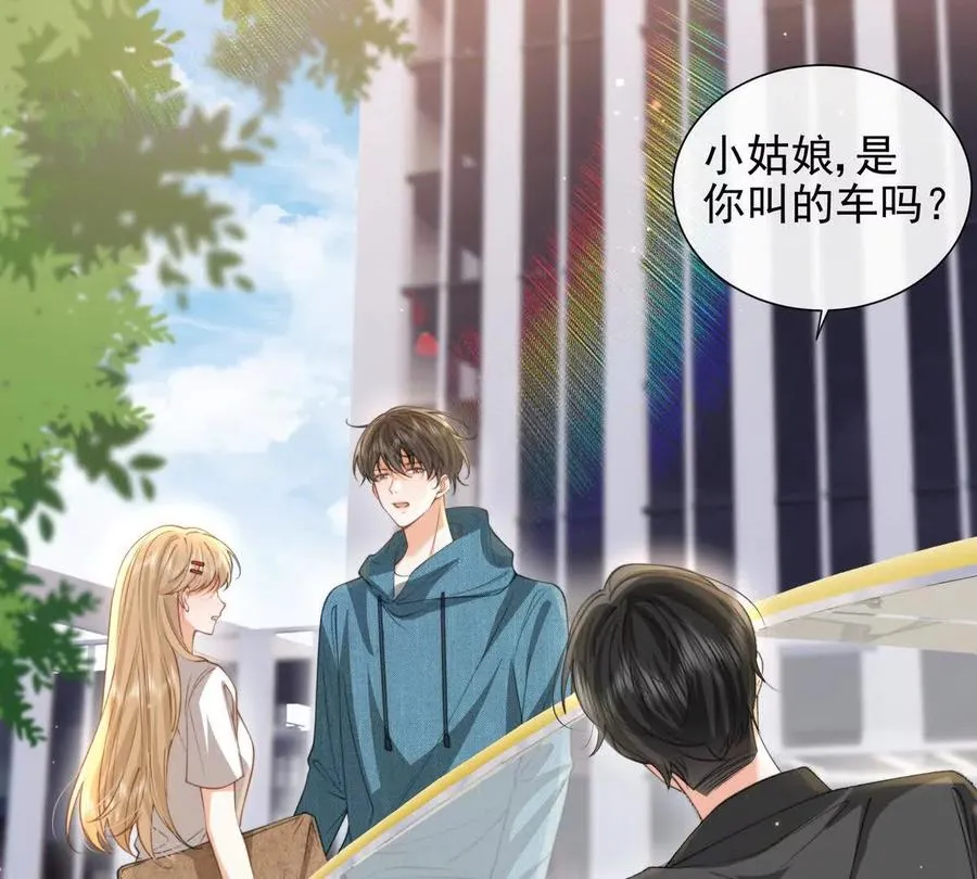 冤家路窄 第21页