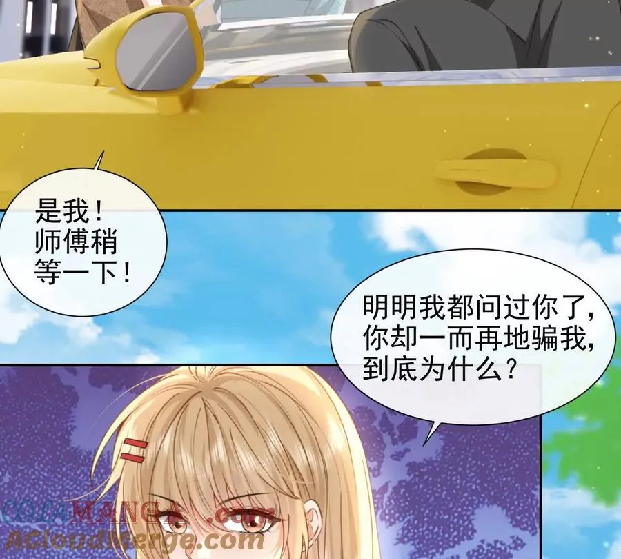 冤家路窄 第22页