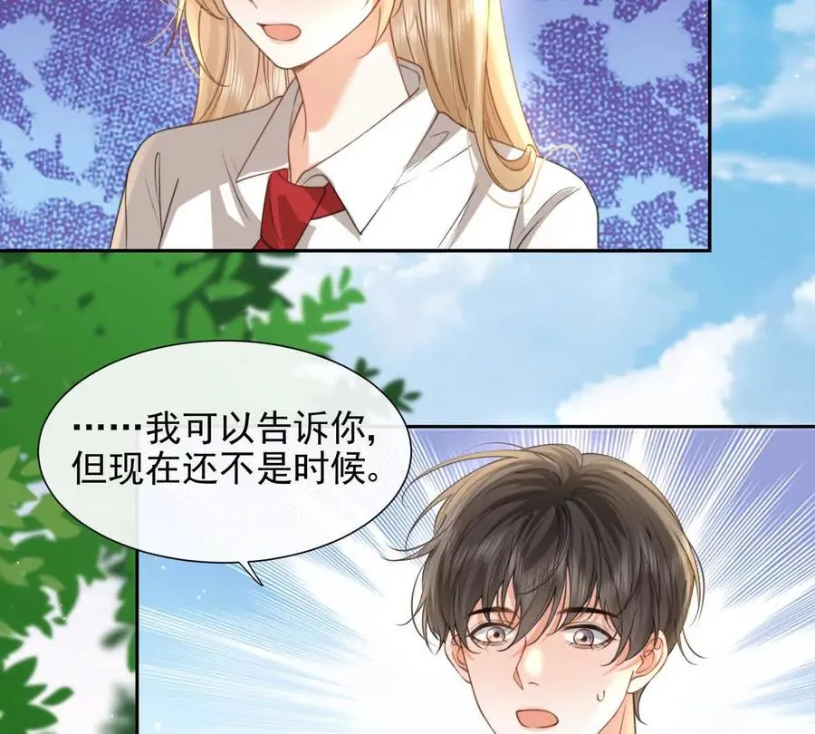 冤家路窄 第23页