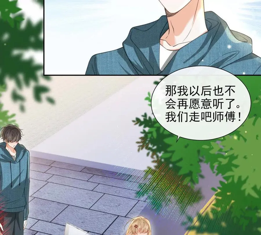 冤家路窄 第24页