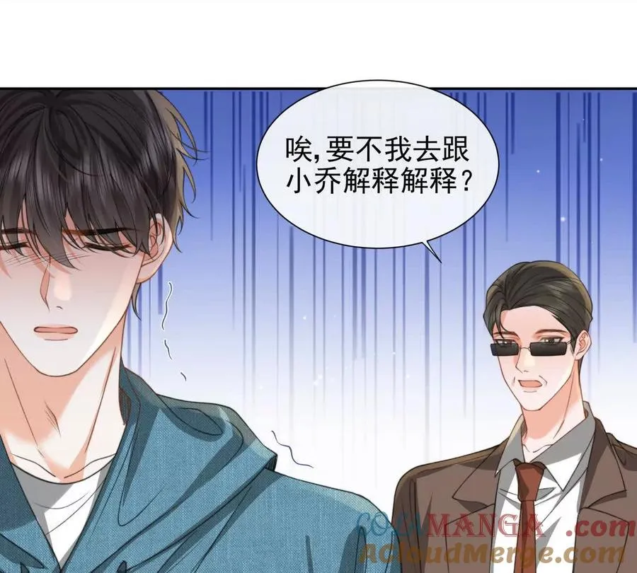 冤家路窄 第28页