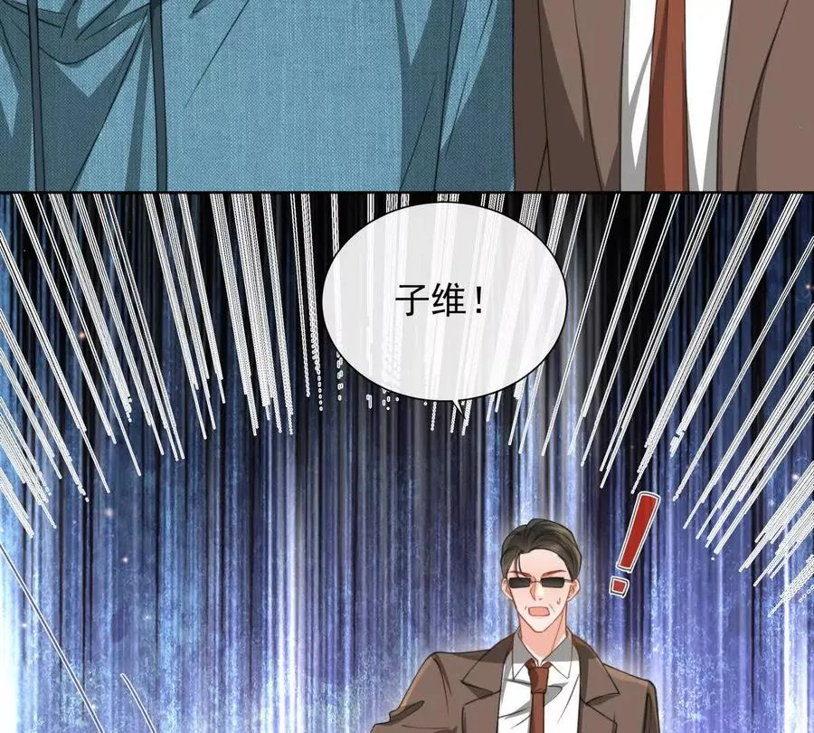 冤家路窄 第29页