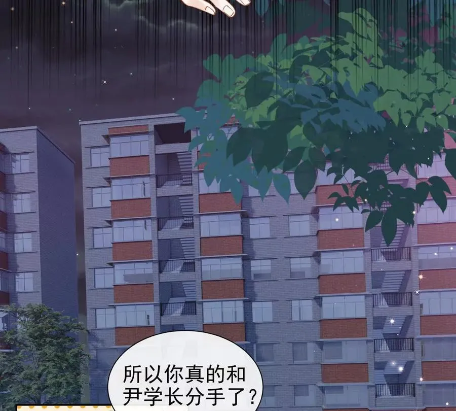 冤家路窄 第32页