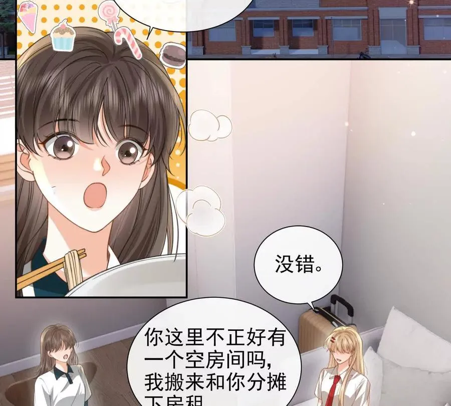 冤家路窄 第33页