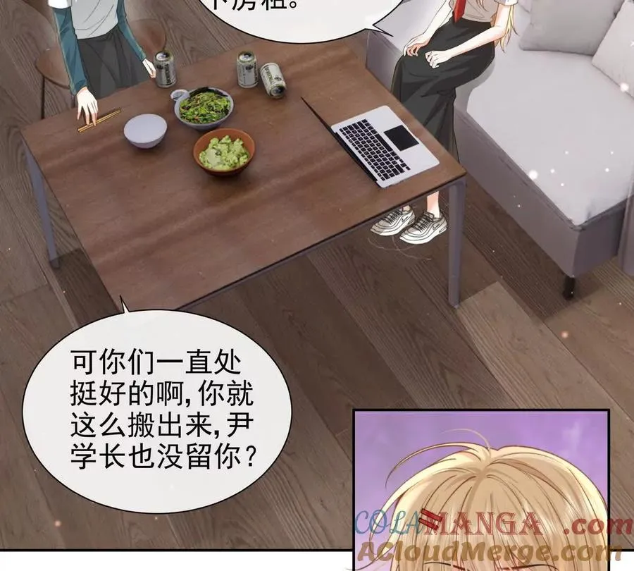 冤家路窄 第34页