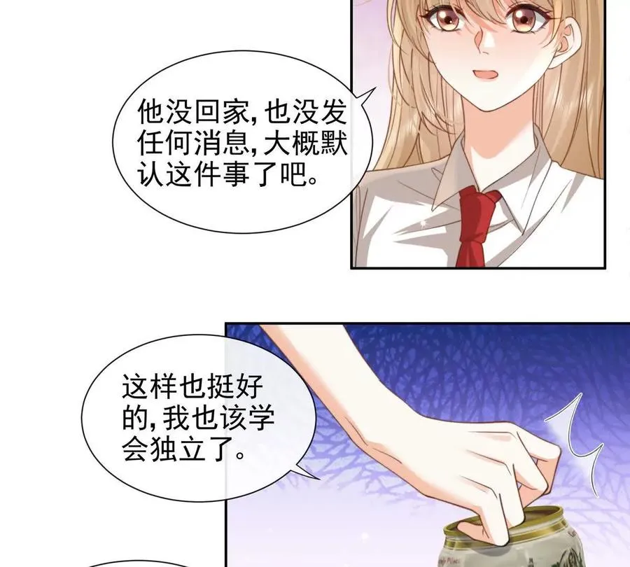 冤家路窄 第35页