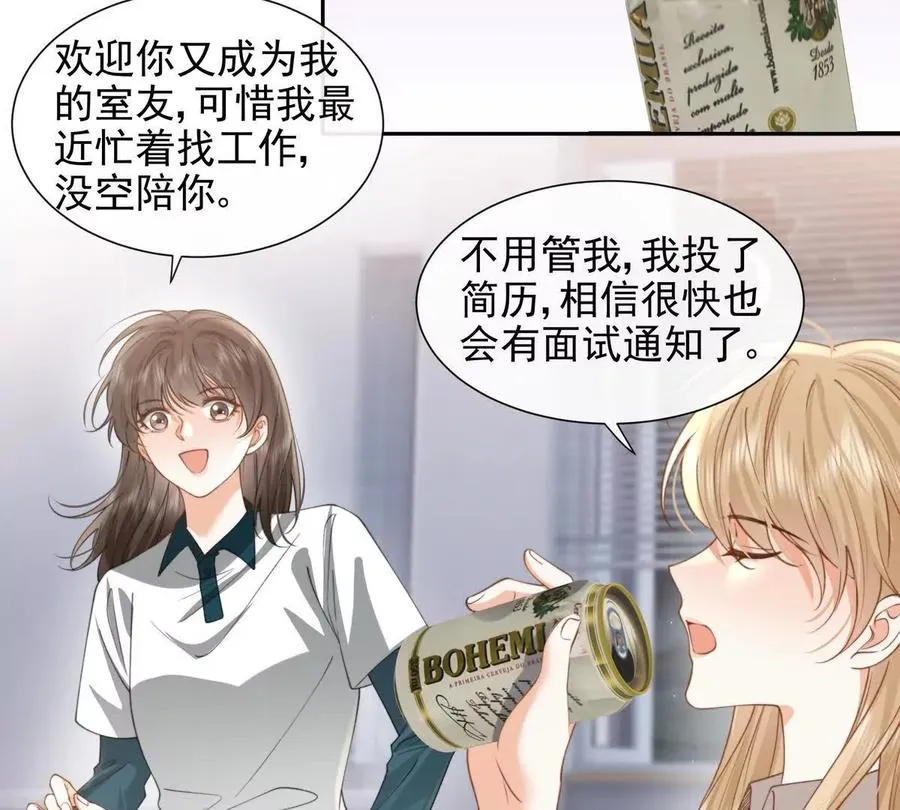 冤家路窄 第36页