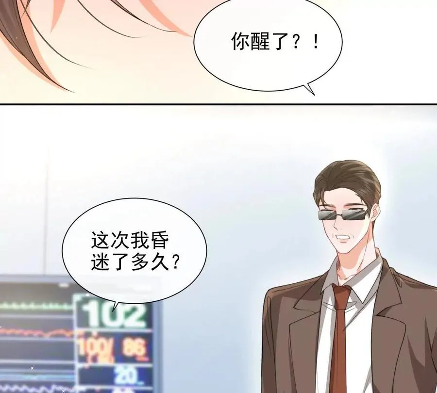 冤家路窄 第45页