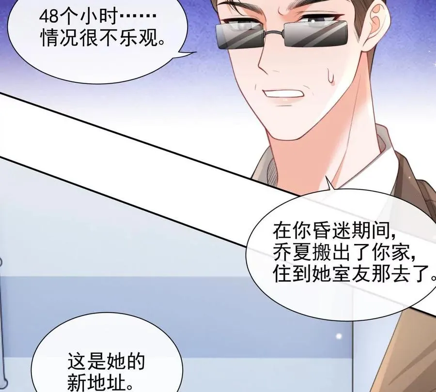 冤家路窄 第47页