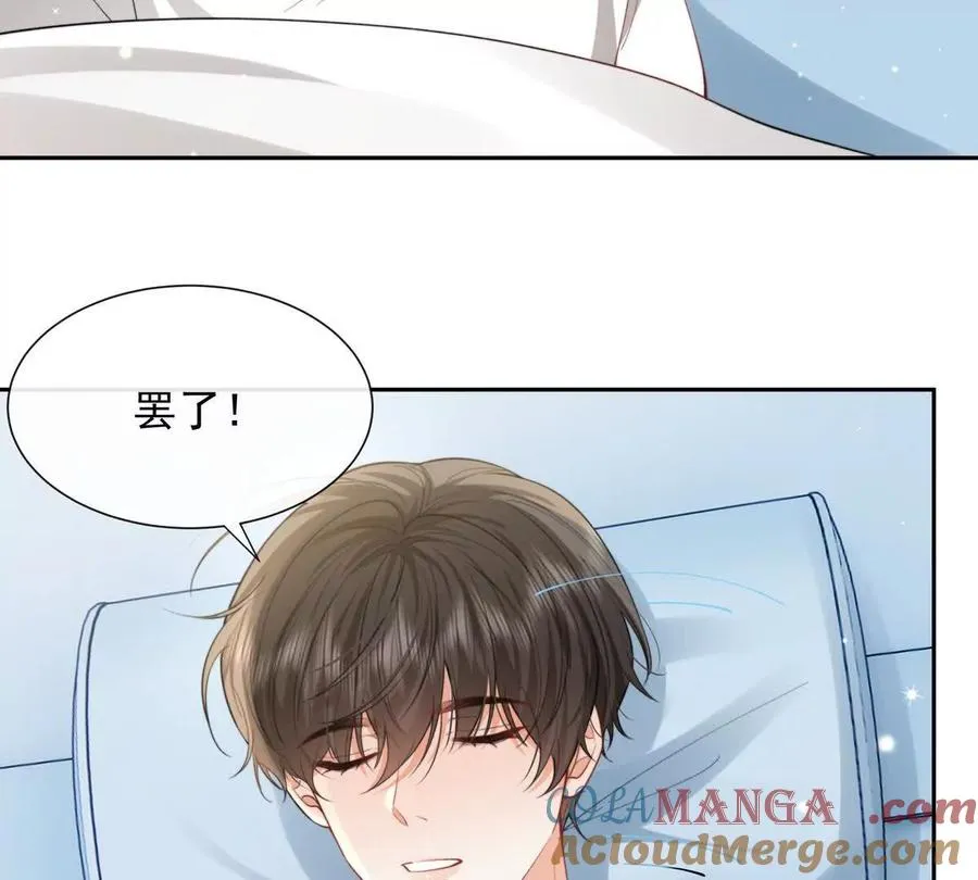 冤家路窄 第49页
