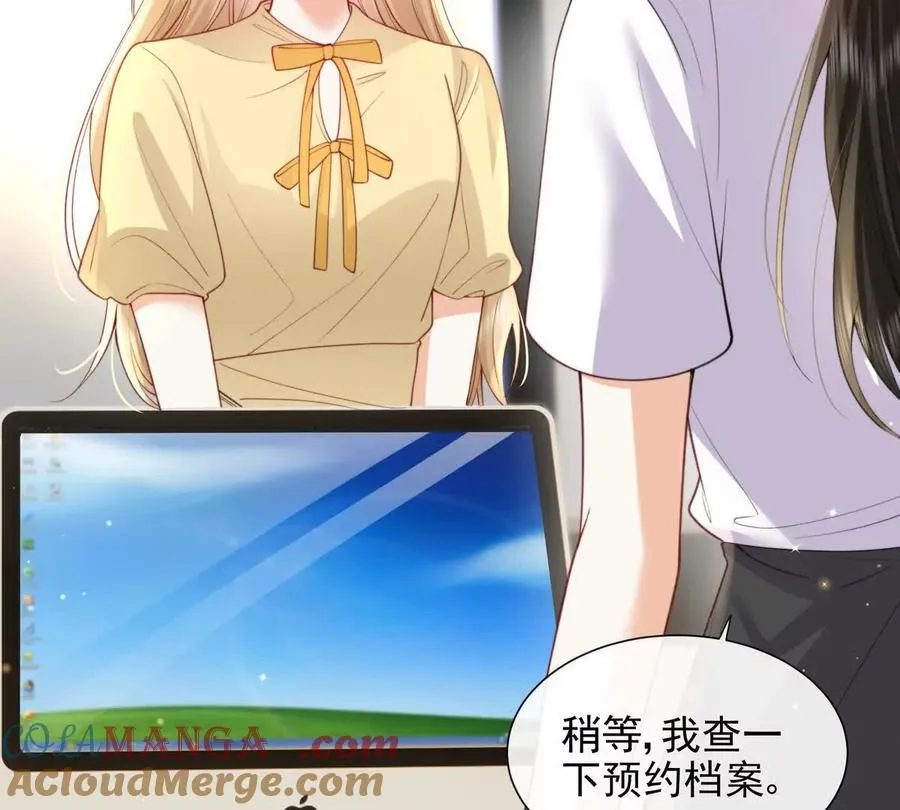 冤家路窄 第55页