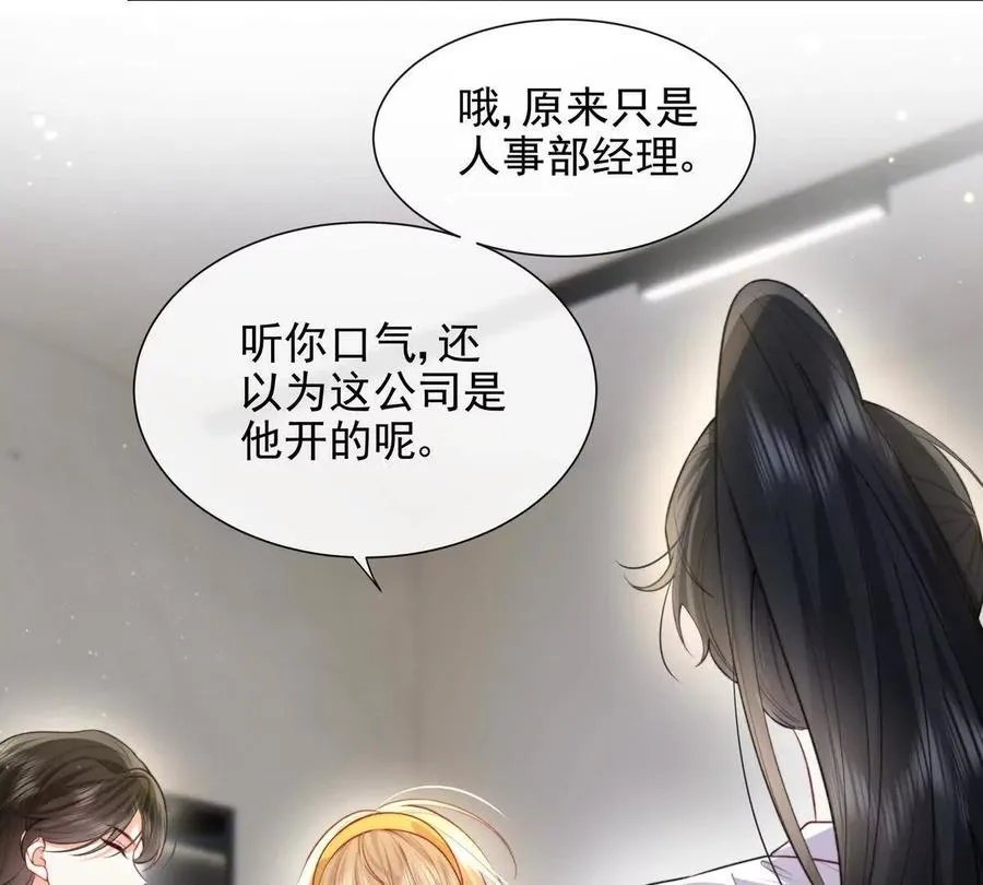 冤家路窄 第62页