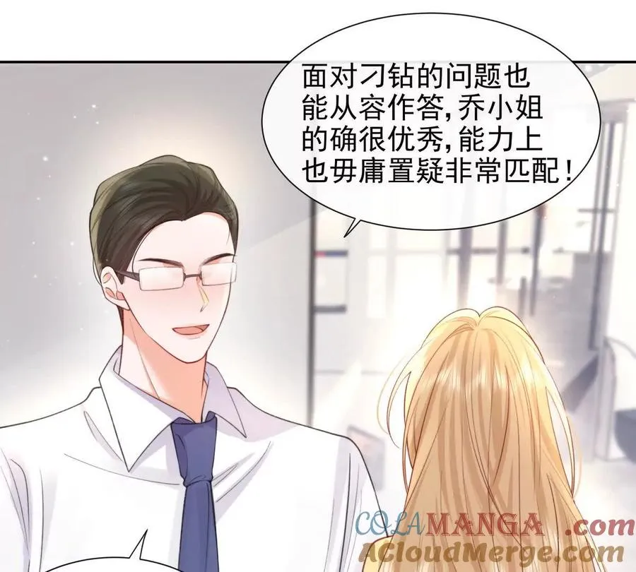 冤家路窄 第70页