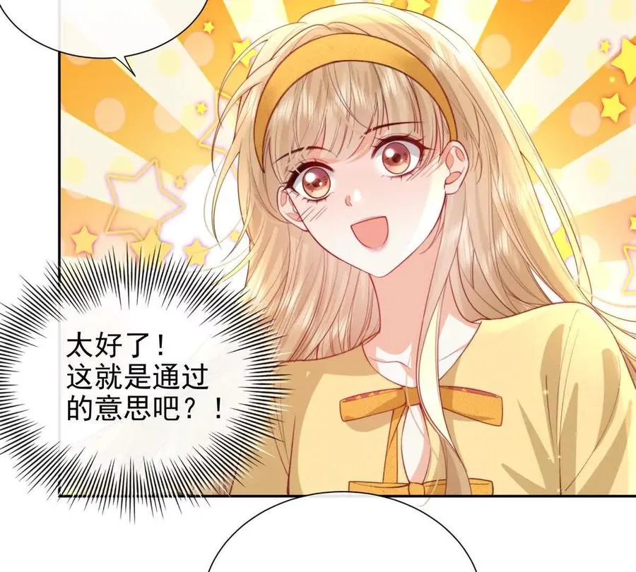 冤家路窄 第72页
