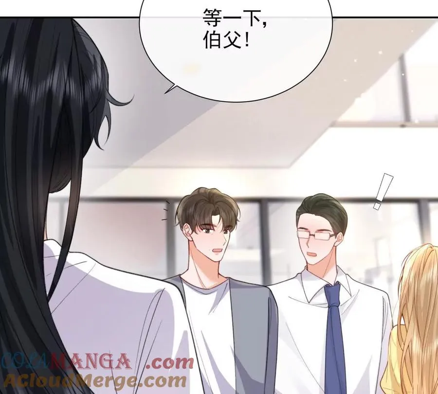 冤家路窄 第73页