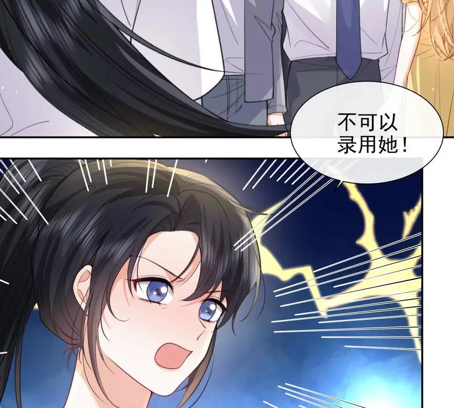 冤家路窄 第74页