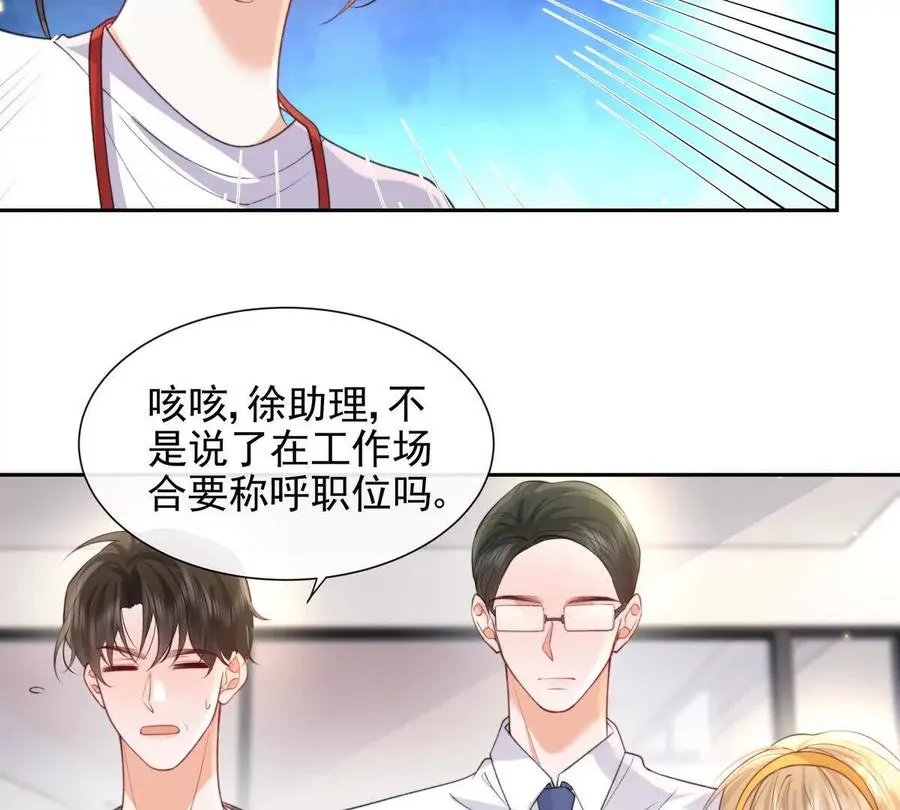 冤家路窄 第75页