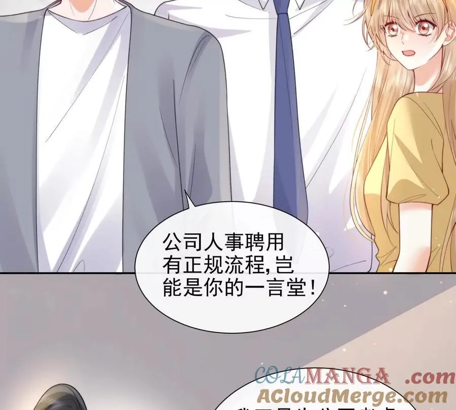 冤家路窄 第76页