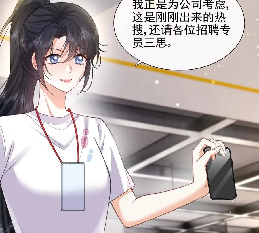 冤家路窄 第77页