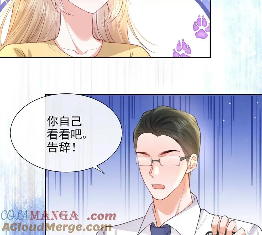 冤家路窄 第82页