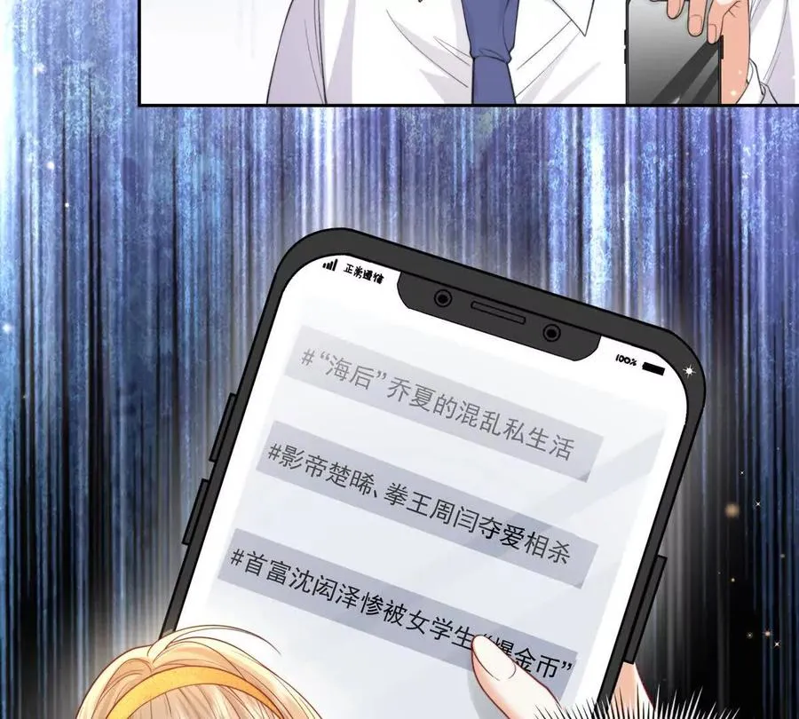 冤家路窄 第83页
