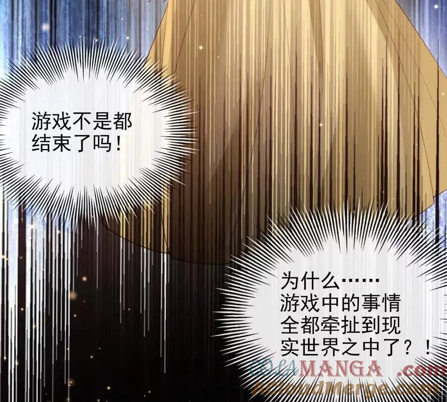 冤家路窄 第85页