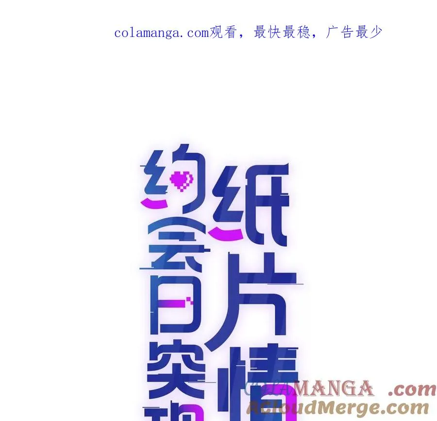 令人心动的offer 第1页