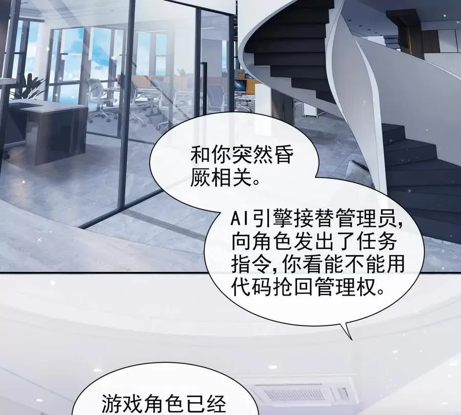 令人心动的offer 第6页